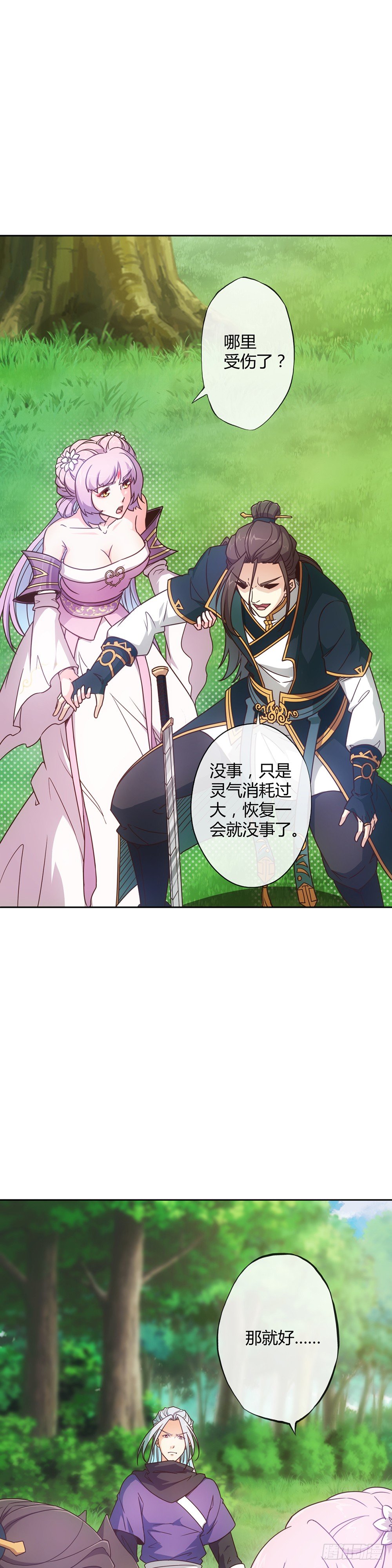 第13话：双杀！！21