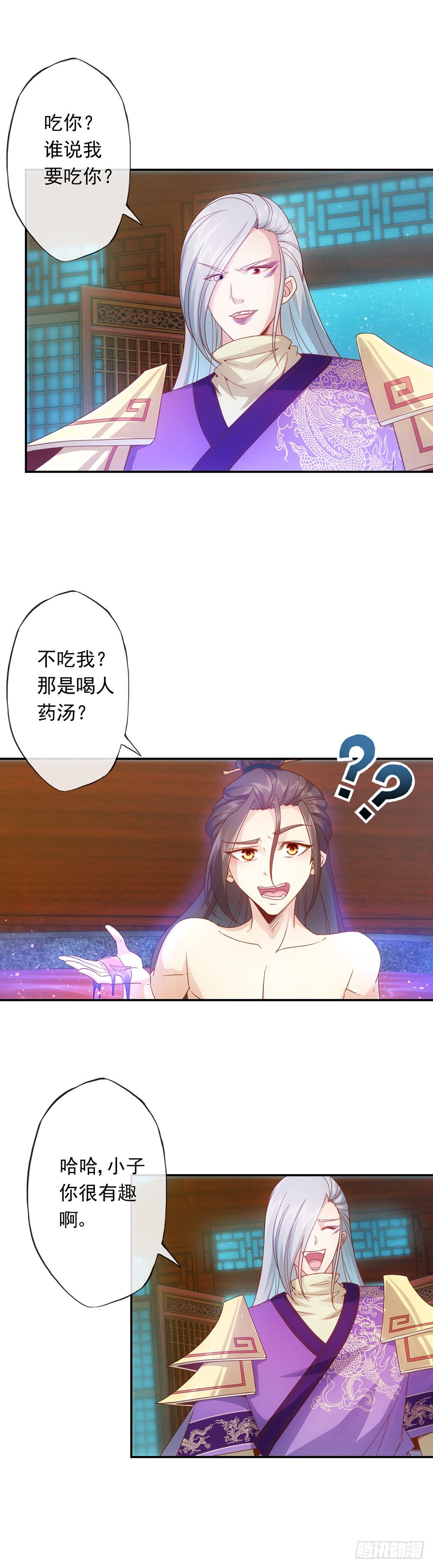 第2话：神魔血脉觉醒6