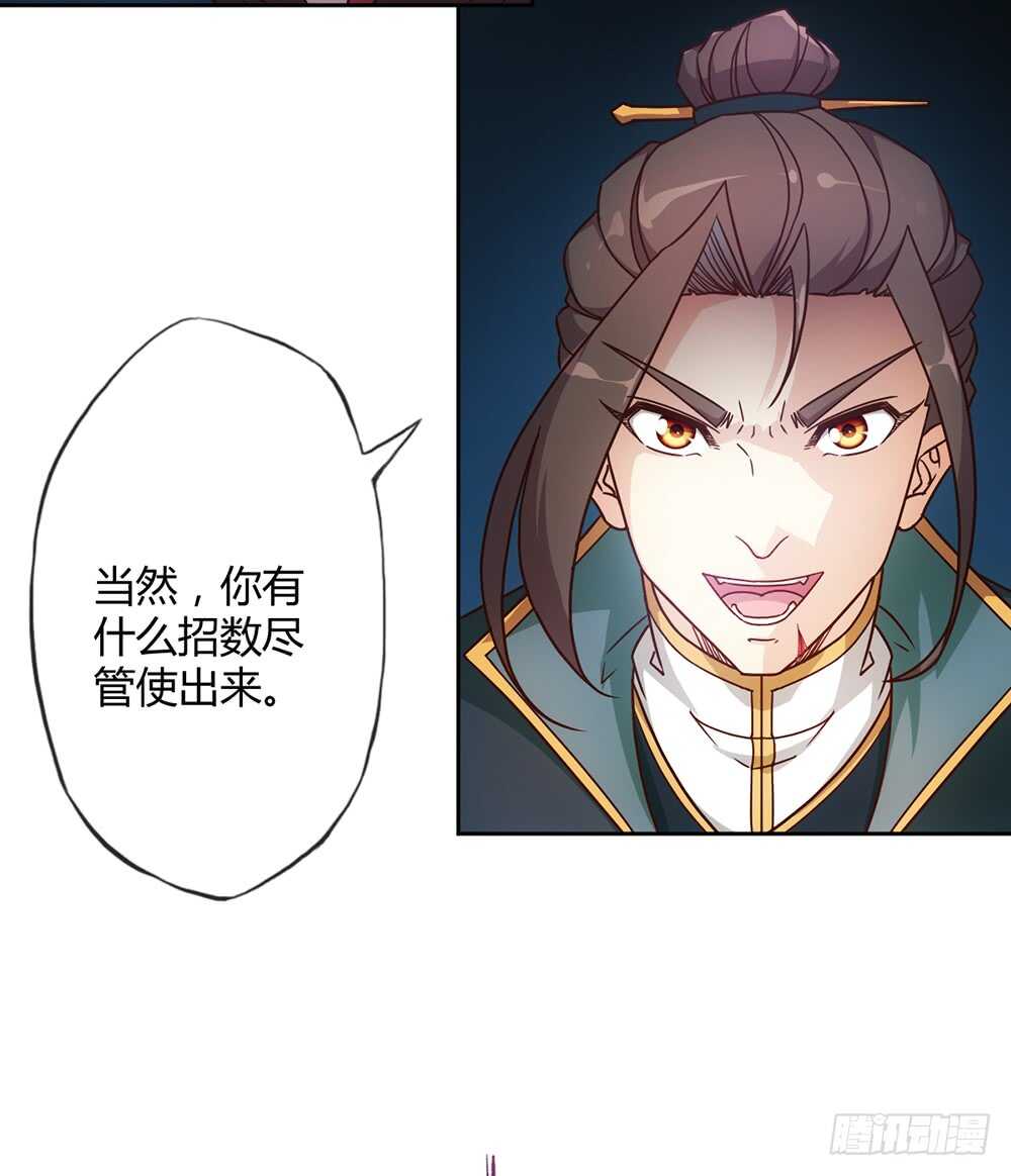 第31话：比武结束！22