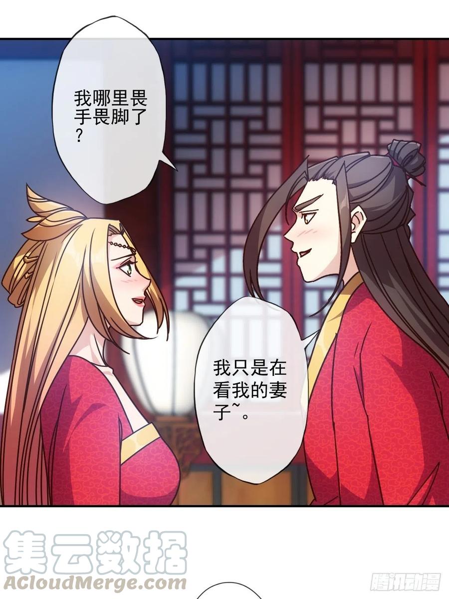 第108话：结婚！12