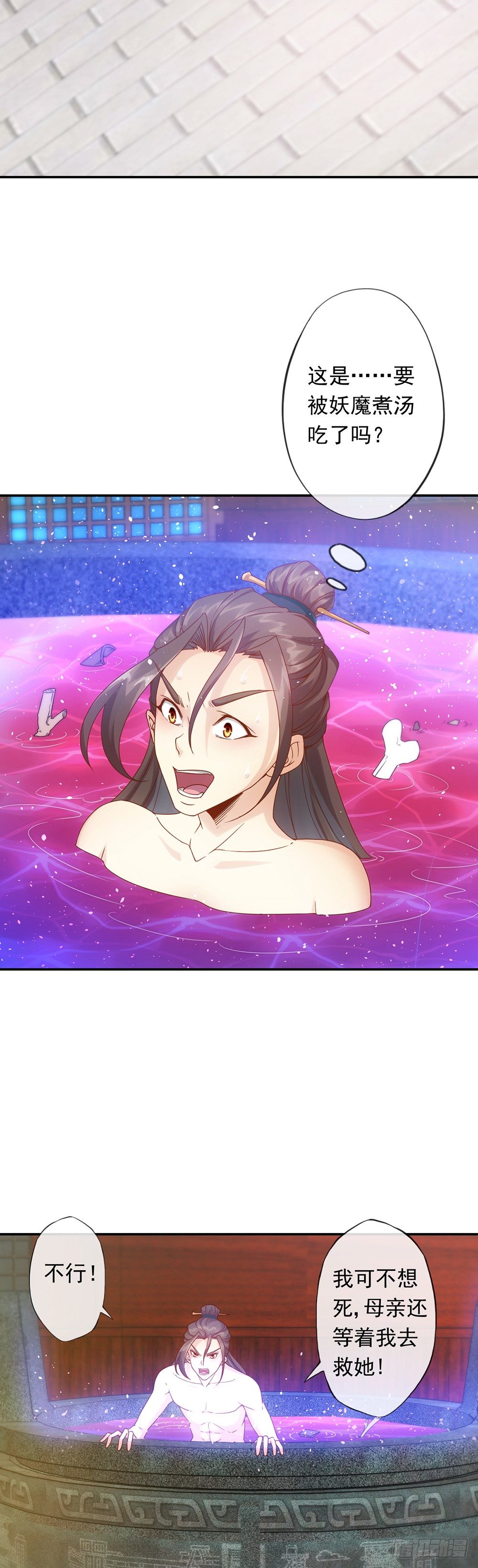 第2话：神魔血脉觉醒2