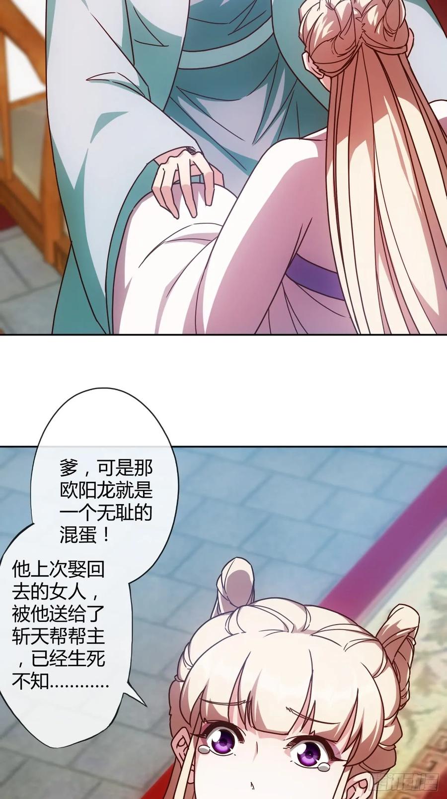 第81话：逼婚！！29