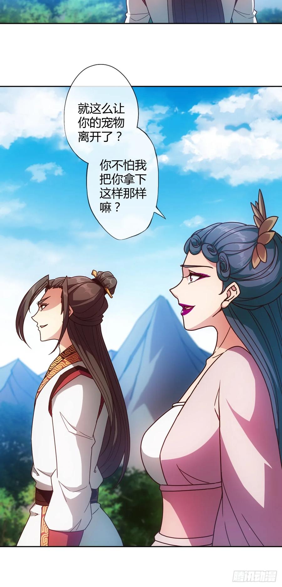 第90话：师姐~11
