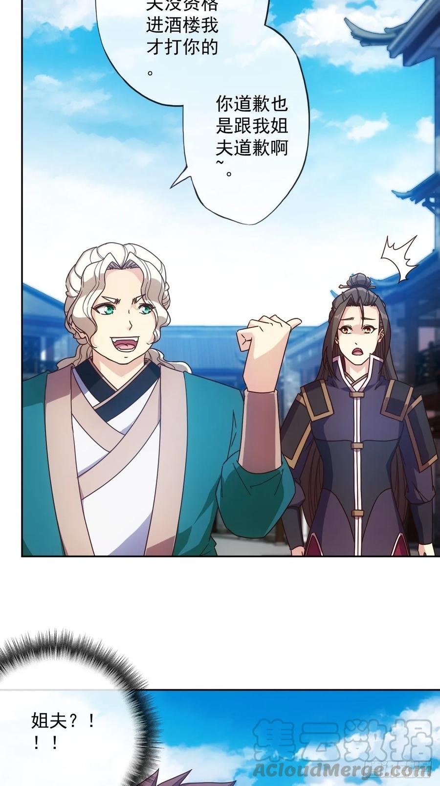 第104话：丁师兄！！21