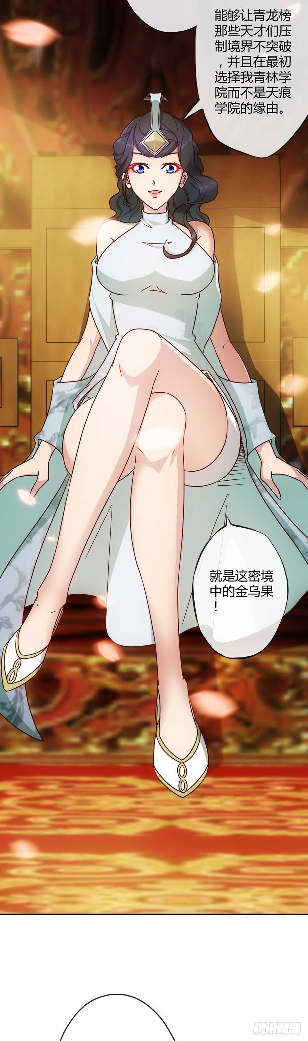 第35话：再续前缘！24
