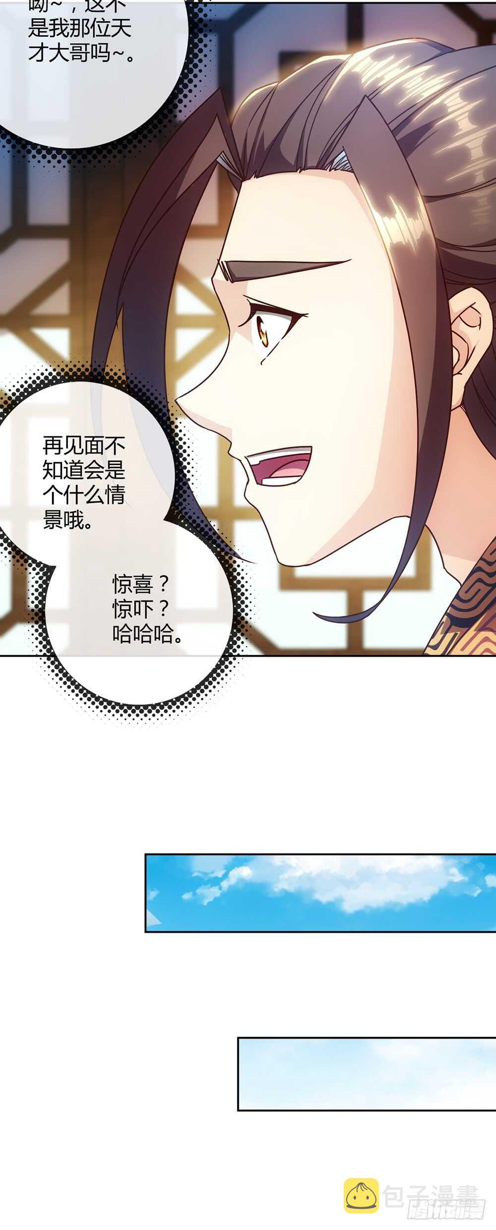第58话：替你找夫君~4