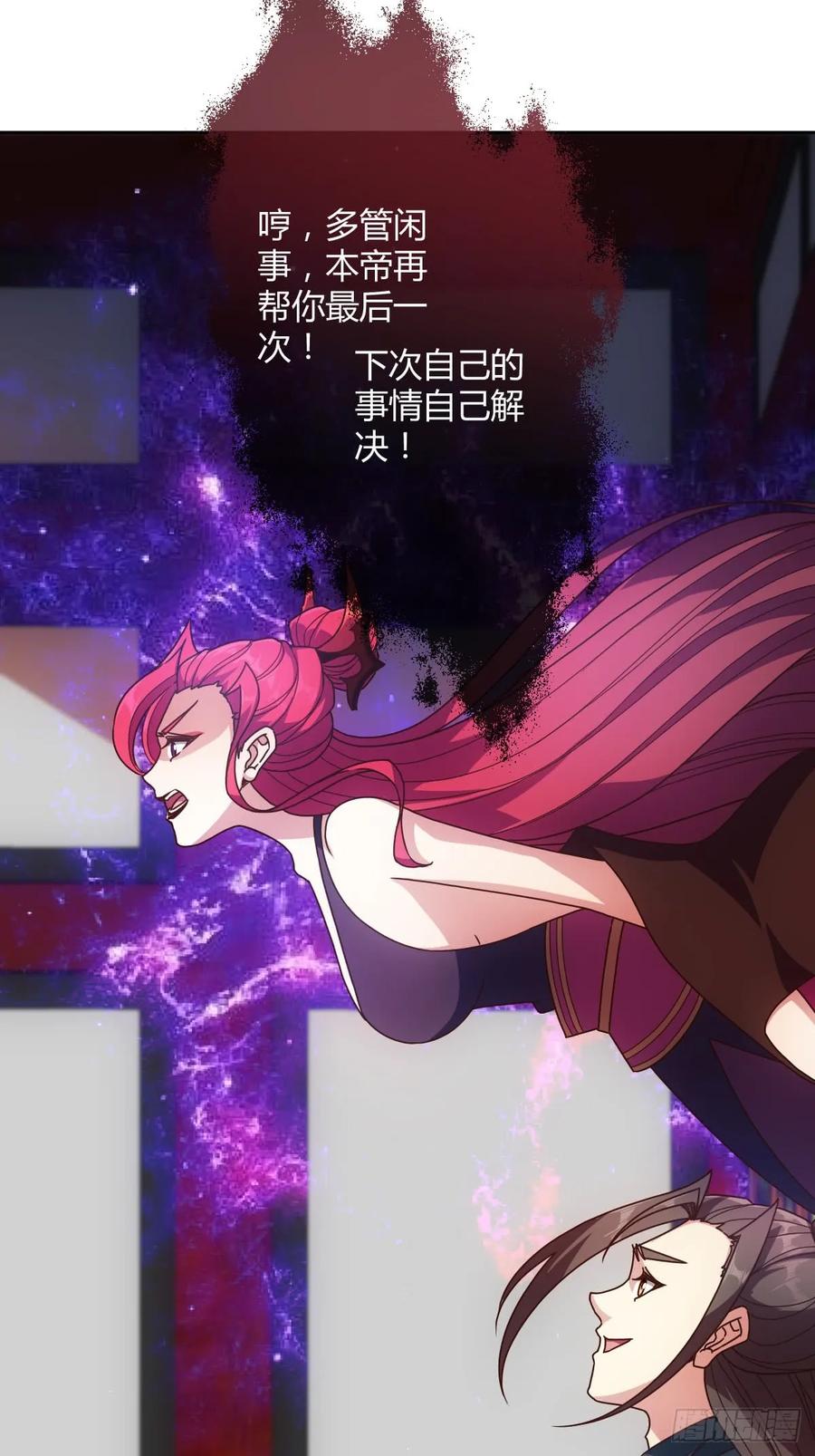 第82话：救你女儿~19