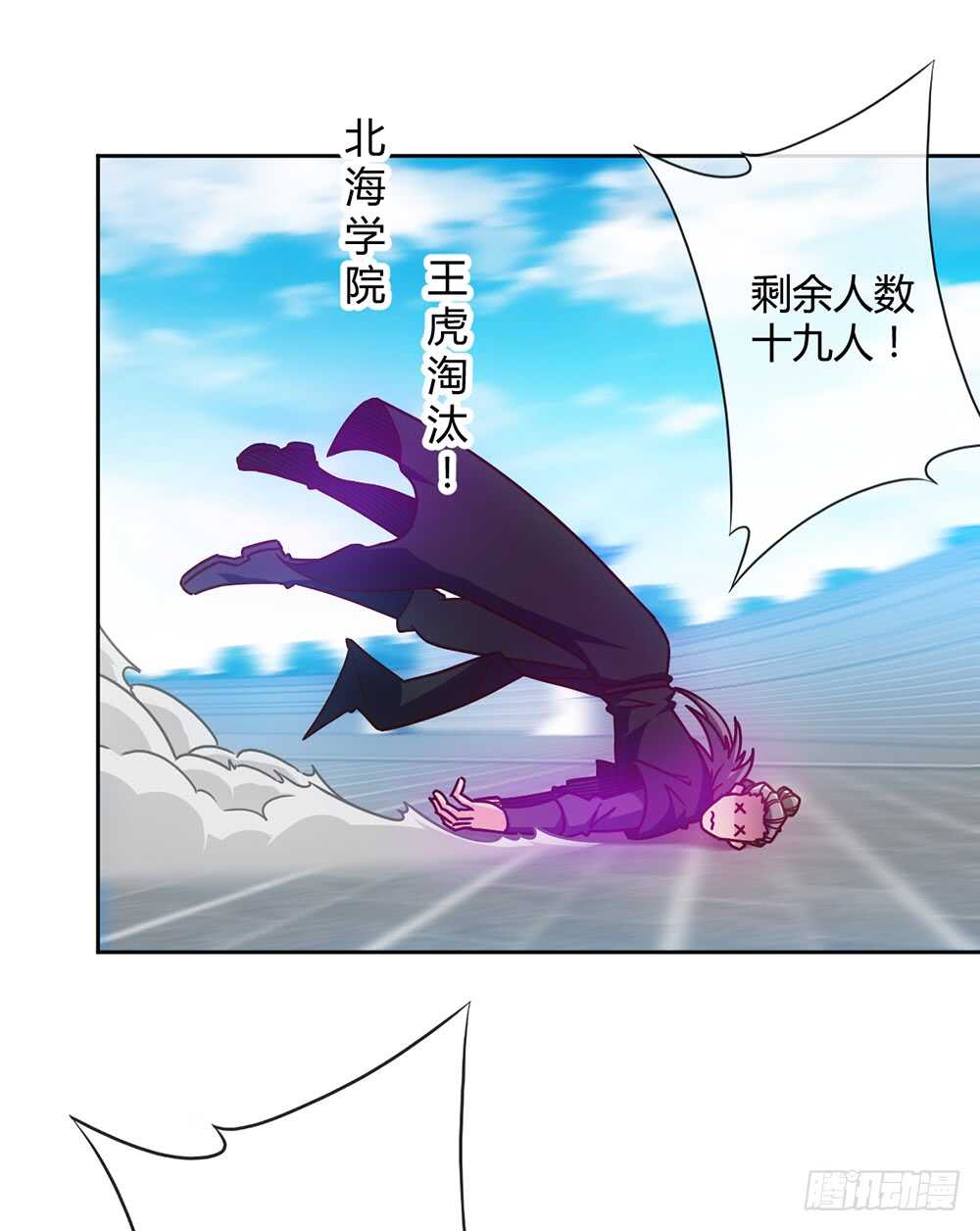 第61话：大混战~~24