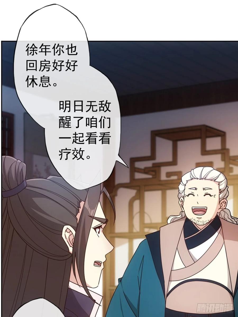 第101话：救无敌！！16