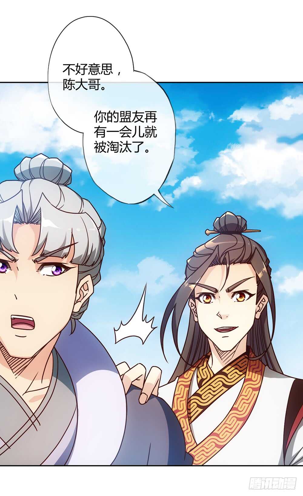 第46话：开宝箱！31