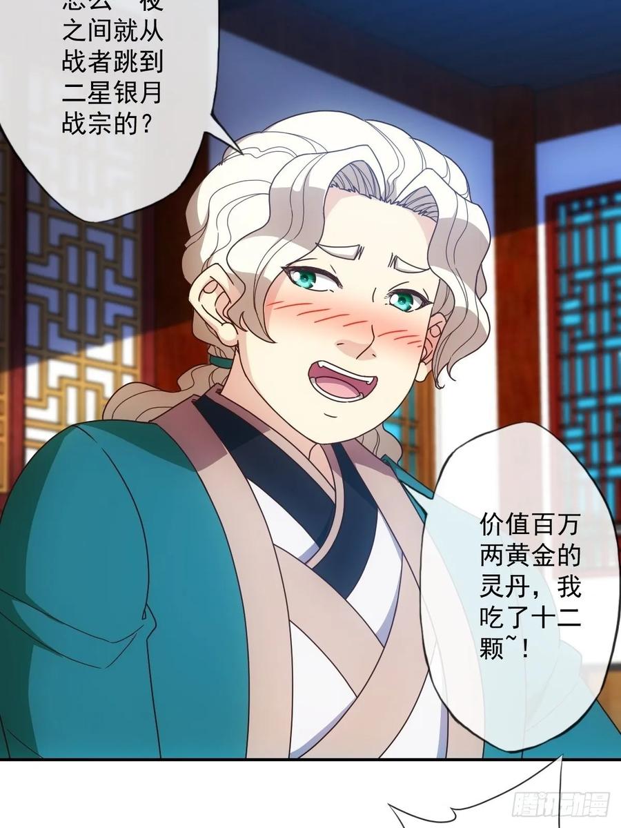 第106话：喝酒23