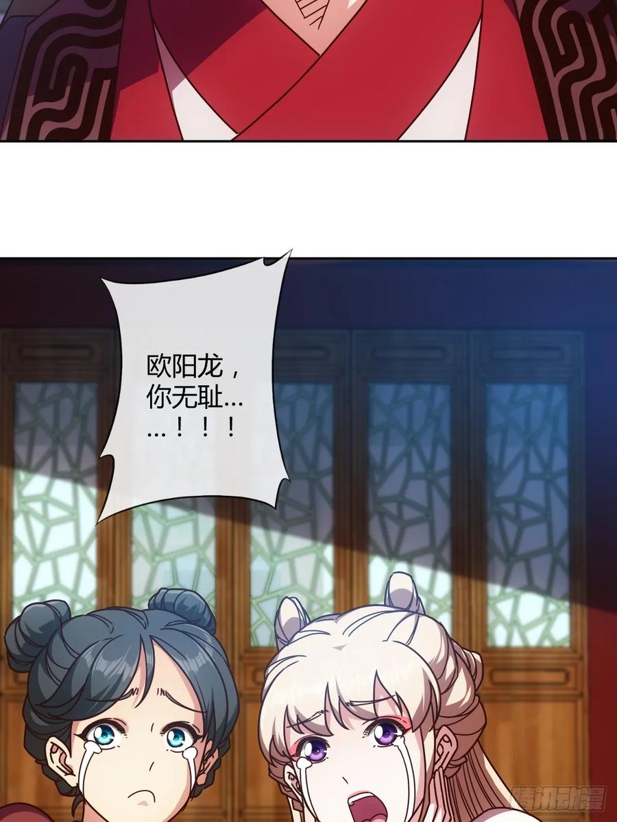 第83话：让你知道什么是无耻！25
