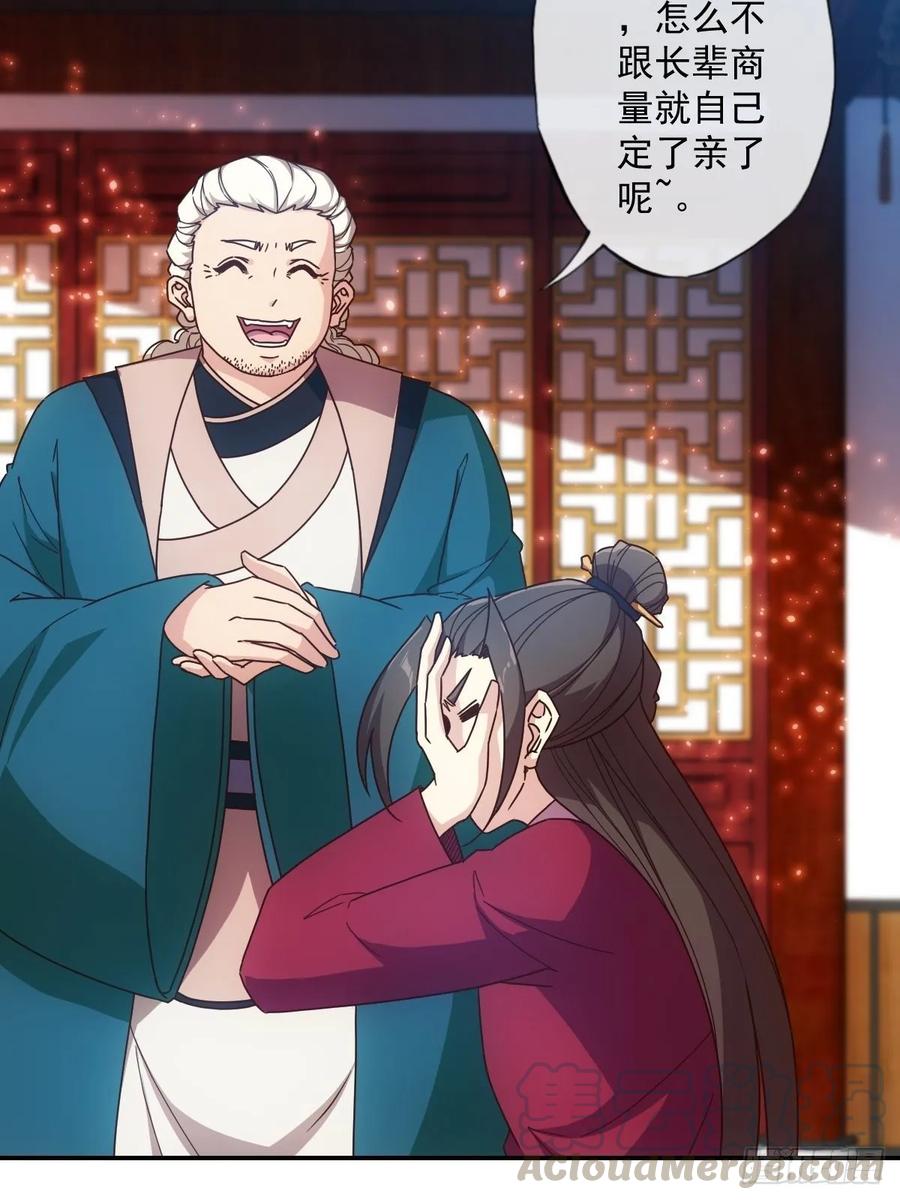 第107话：结婚！！！6