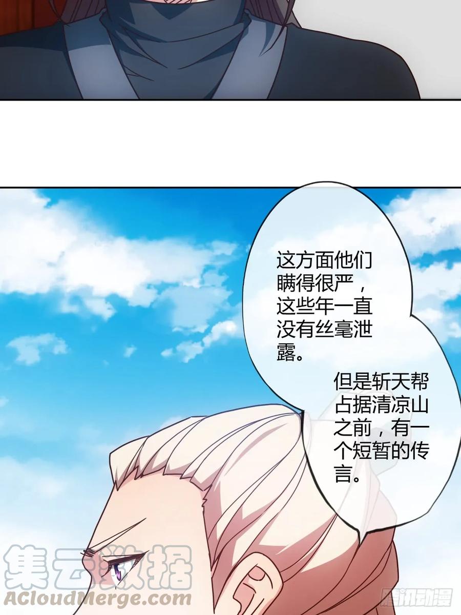 第83话：让你知道什么是无耻！12