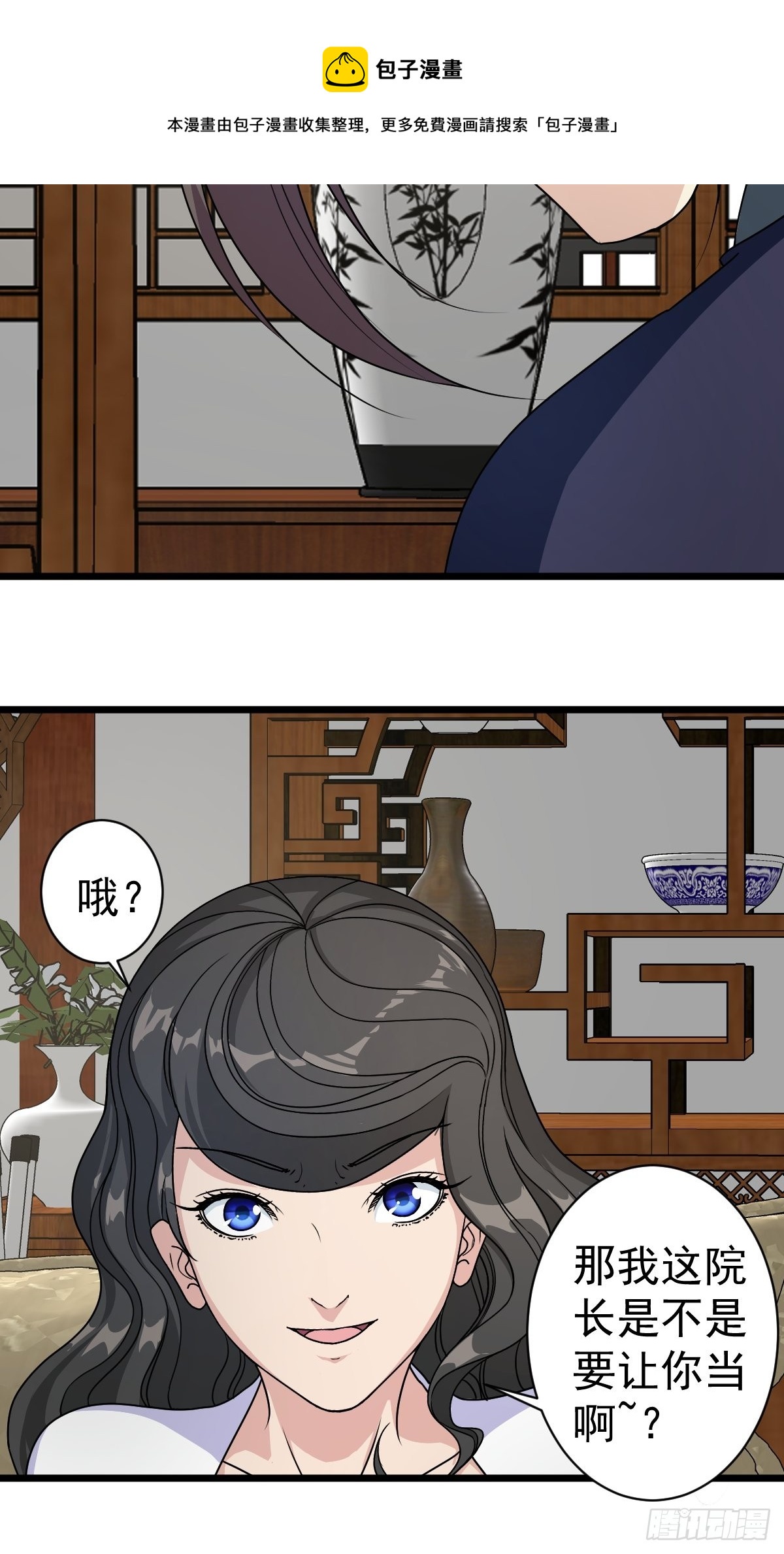 第117话：争风吃醋20