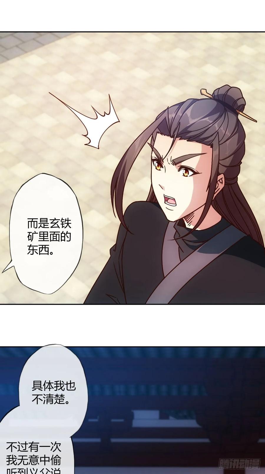 第85话：嗯！我不杀你~！10