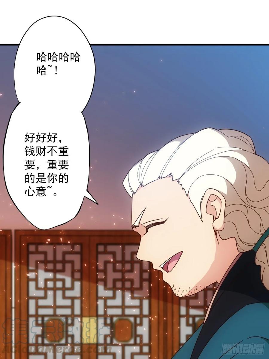 第107话：结婚！！！21