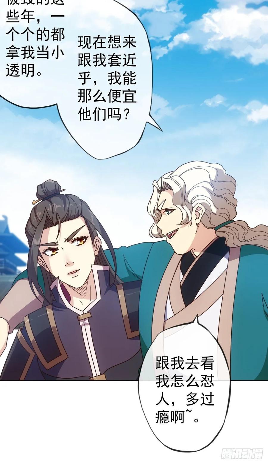 第103话：对比~~！32