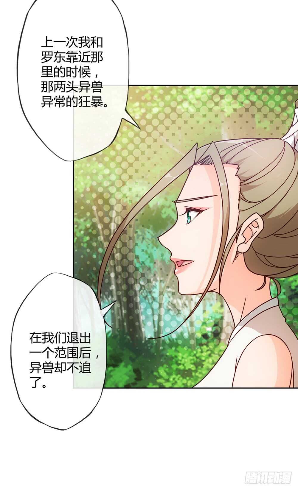 第42话：又英雄救美！9