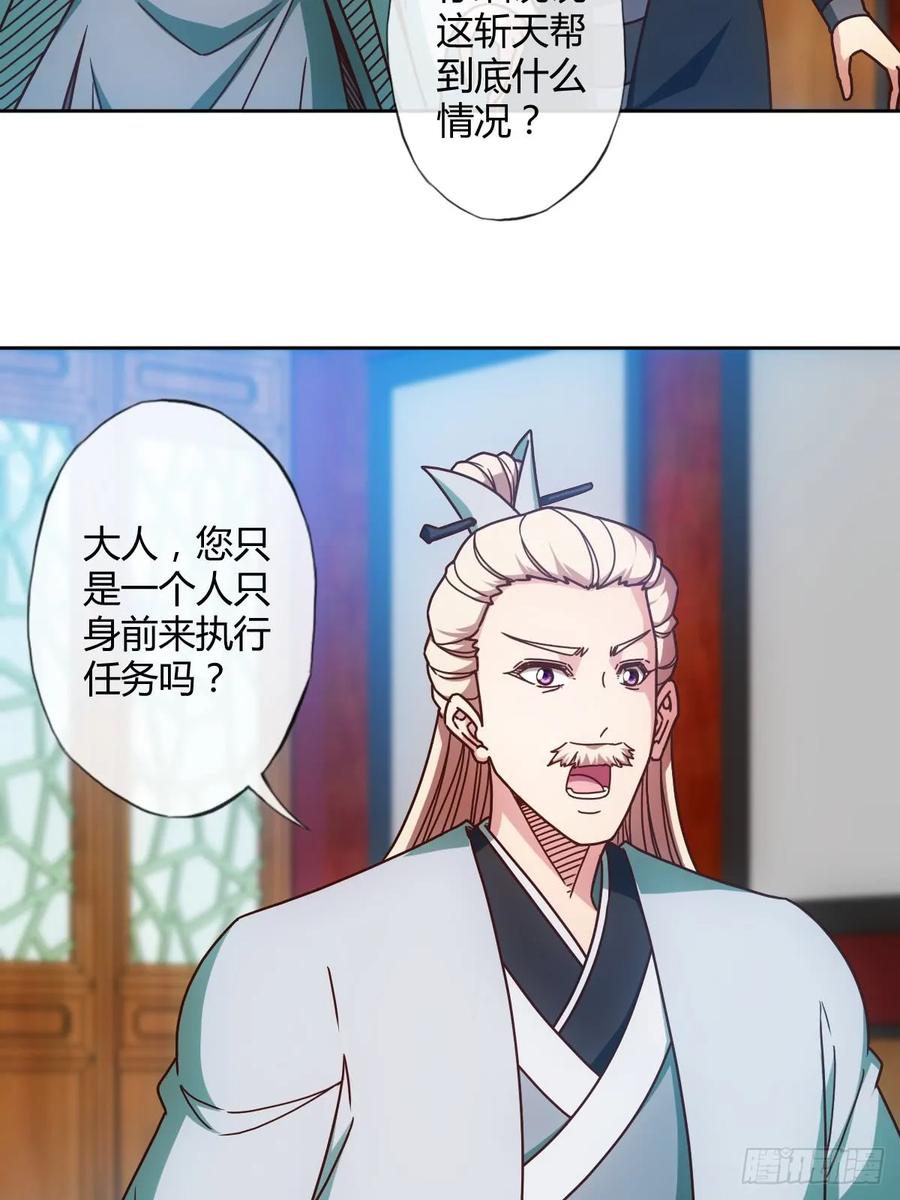 第82话：救你女儿~8