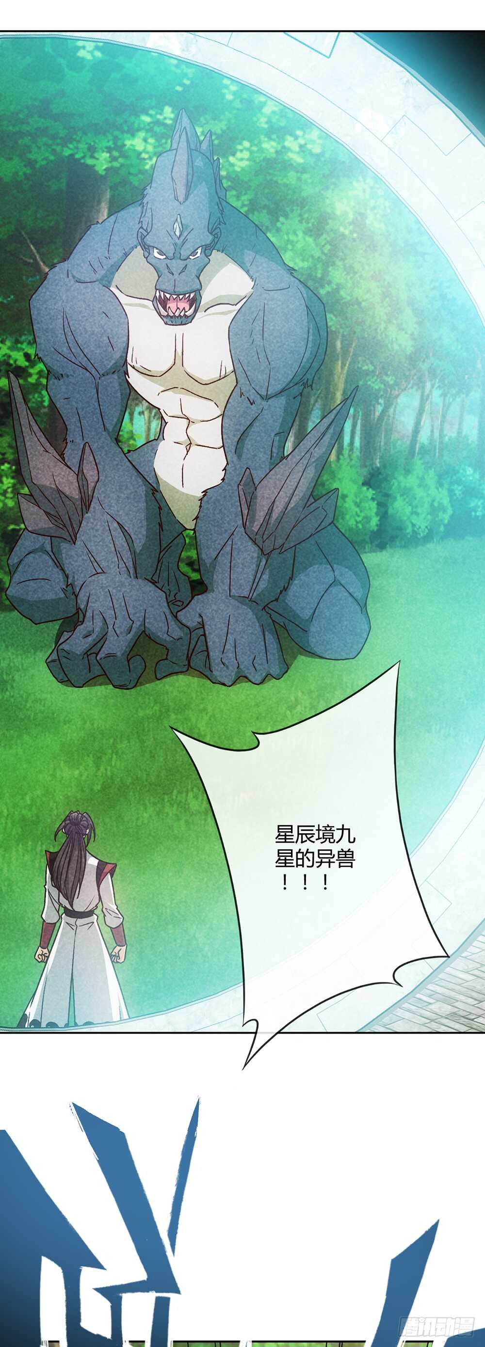 第40话：出关！2