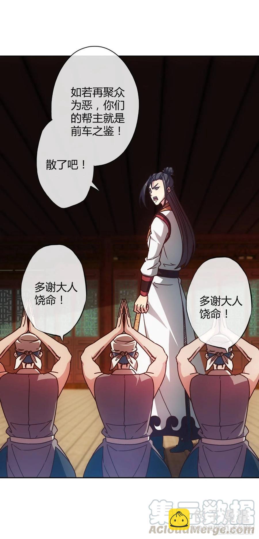 第89话：药渣33