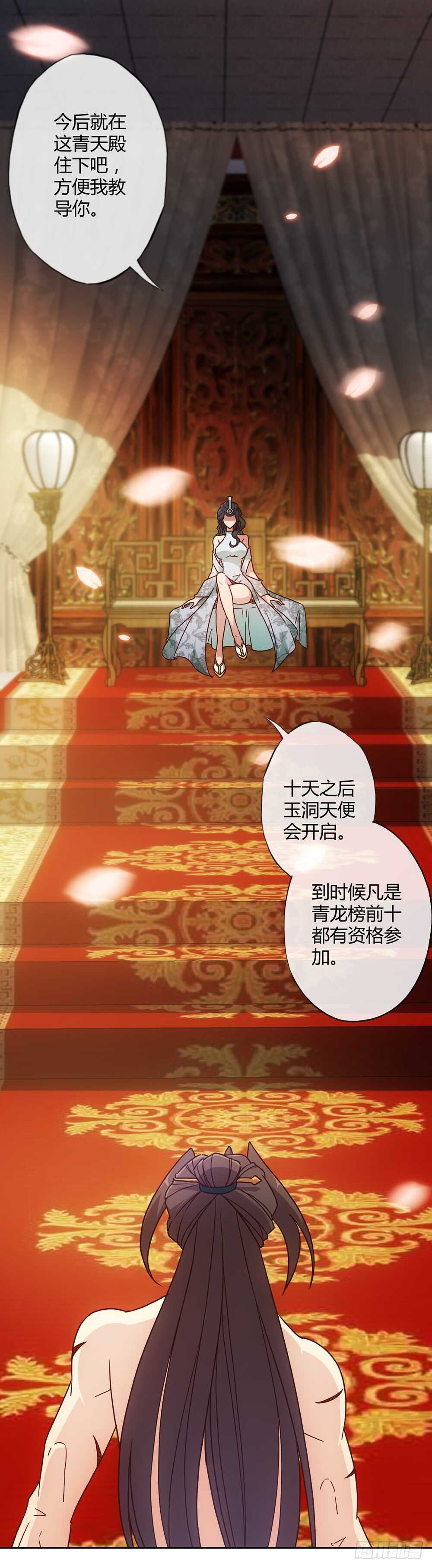 第35话：再续前缘！18