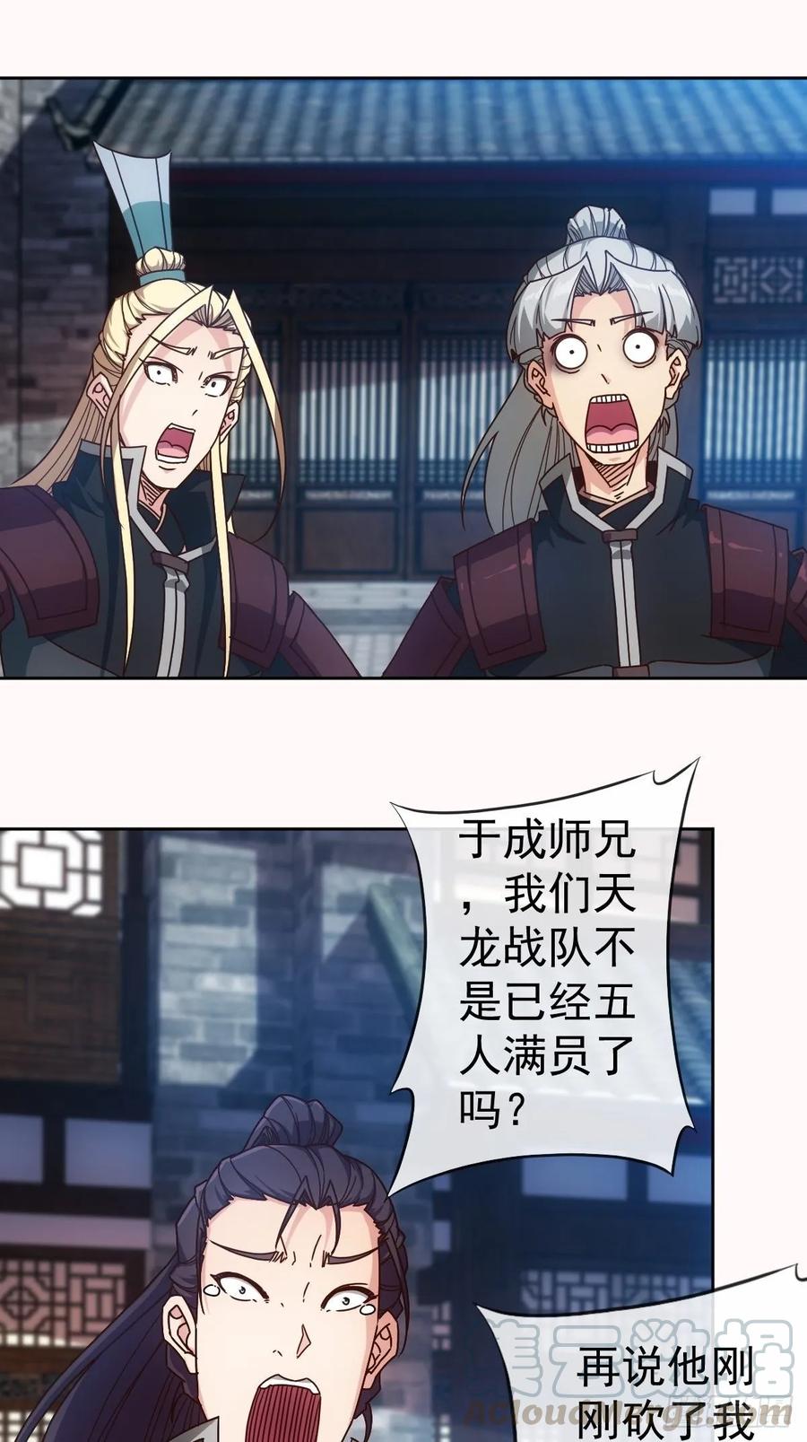 第99话：招揽！15