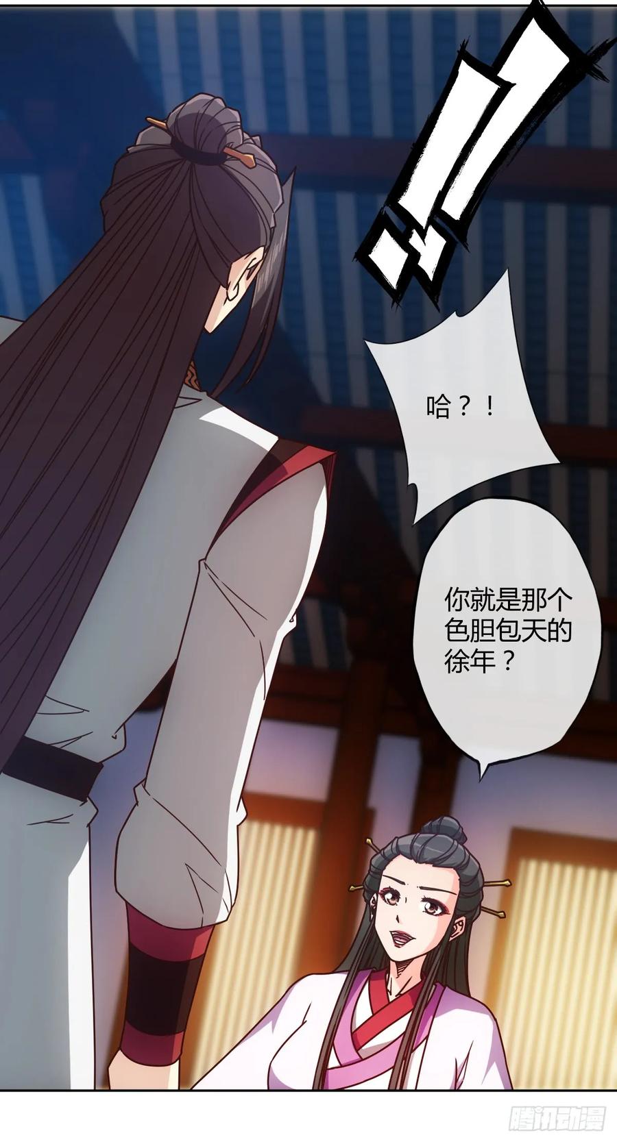 第78话：送礼物给美女师傅~17