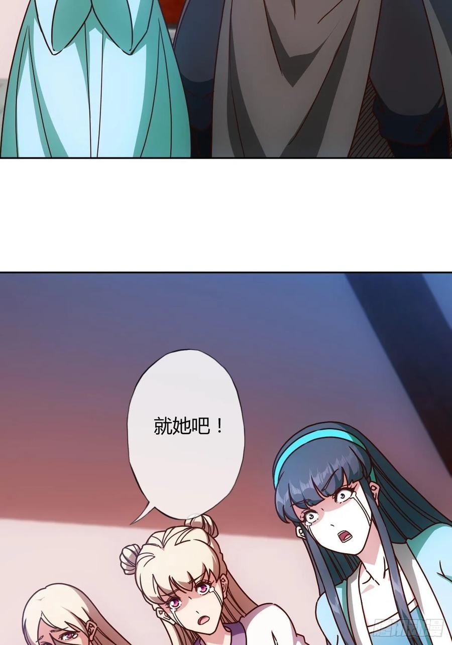第86话：前任？！22