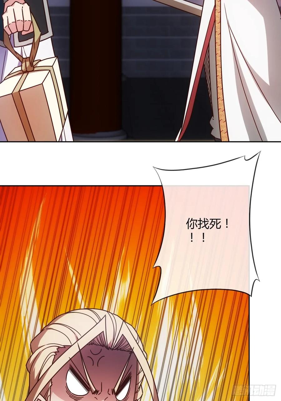 第81话：逼婚！！2