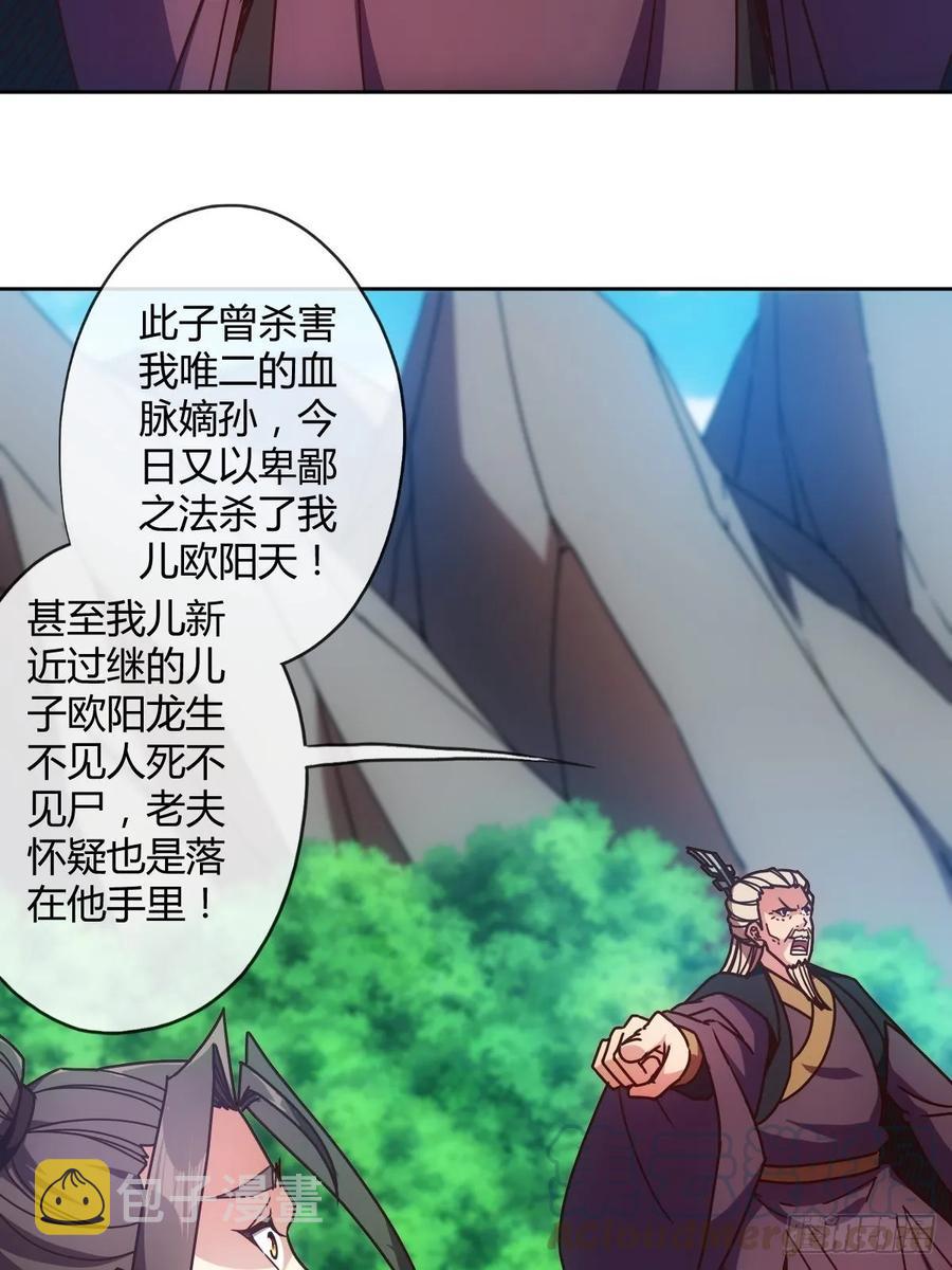 第93话：铁矿脉33
