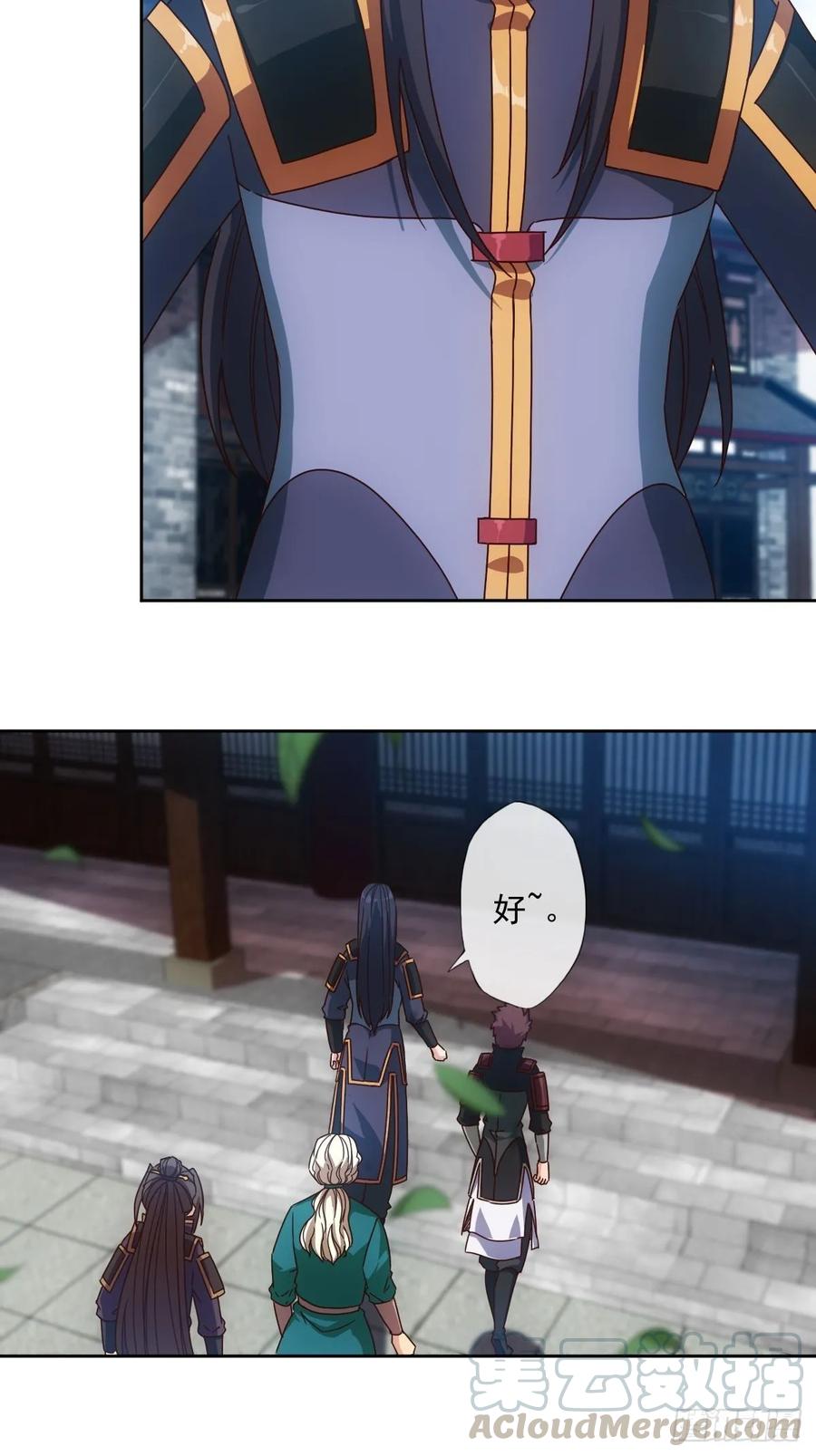 第104话：丁师兄！！24