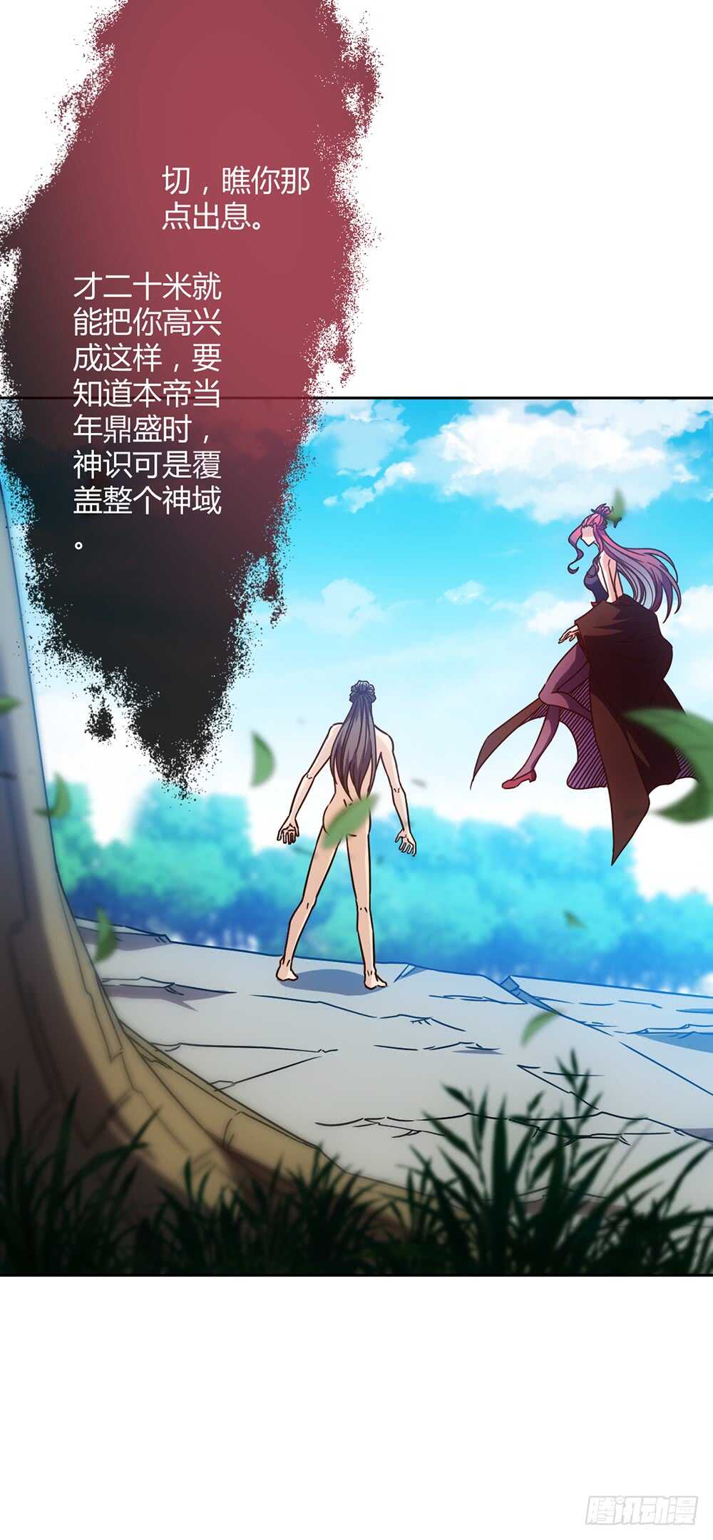 第52话：美女师傅！！11