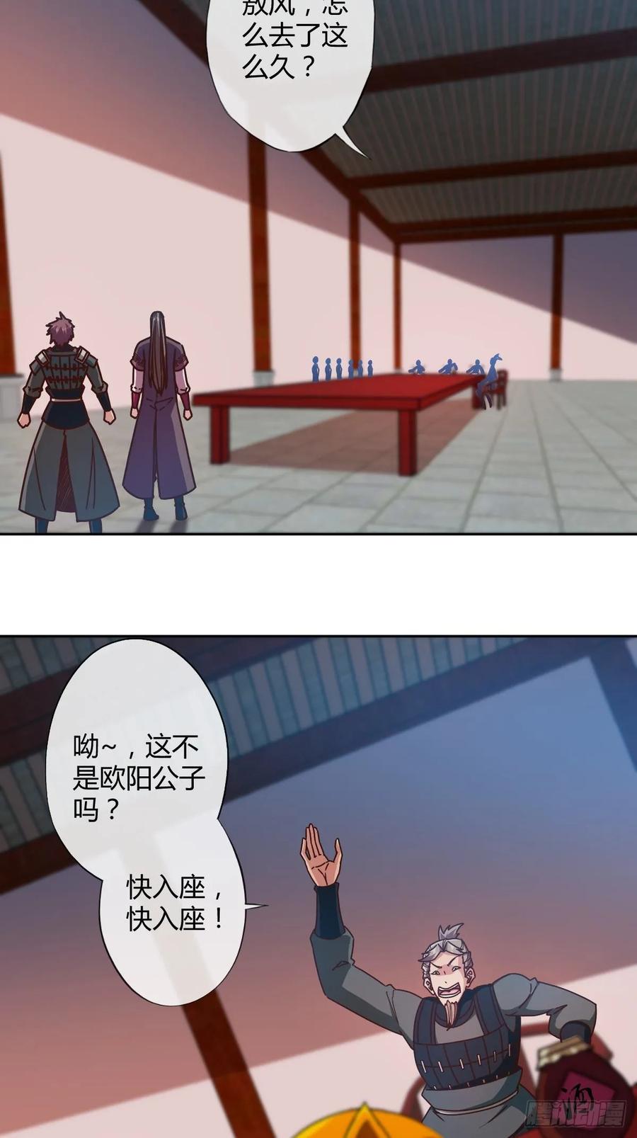 第86话：前任？！7