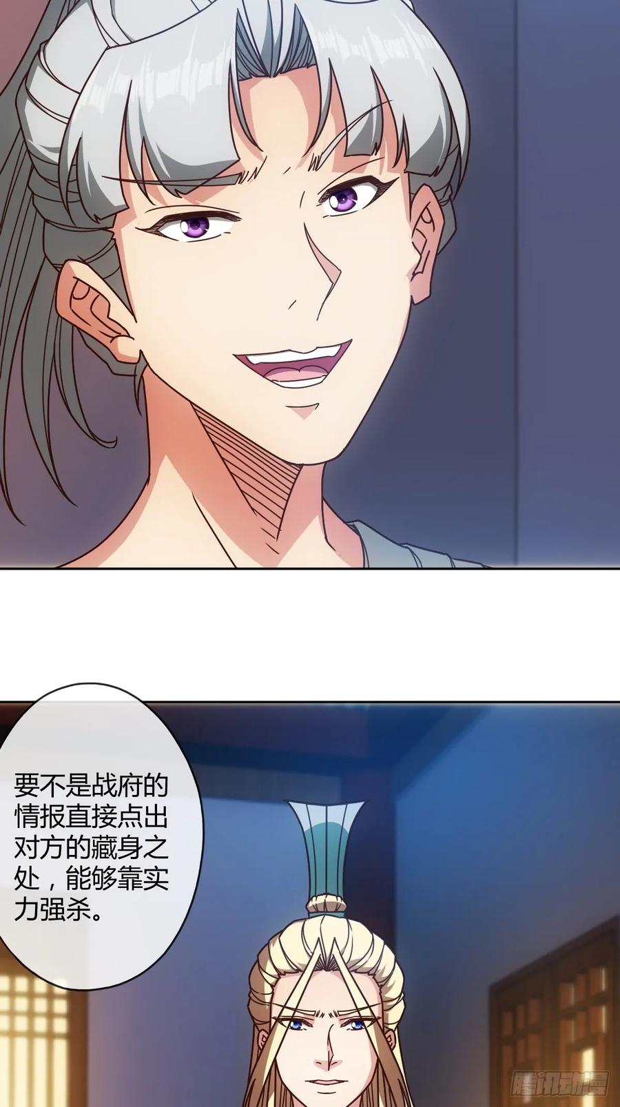 第80话：悬赏任务！7