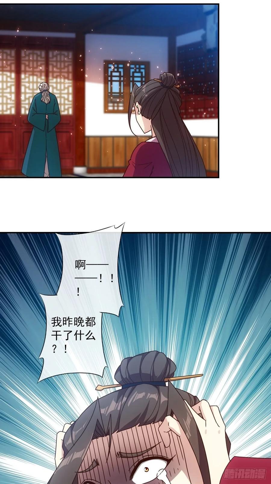 第107话：结婚！！！14