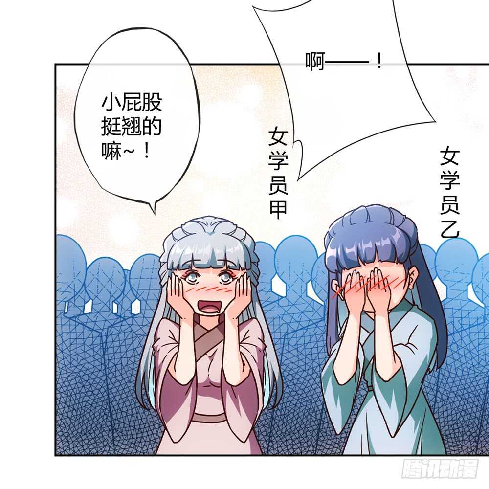 第51话：啊呜！！17