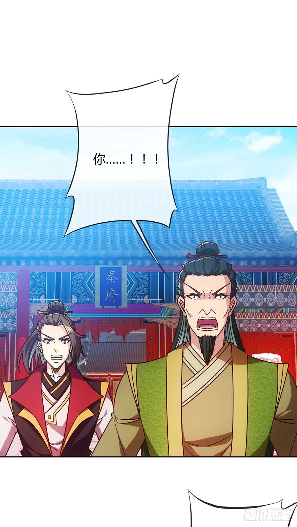 第54话：回秦家！11