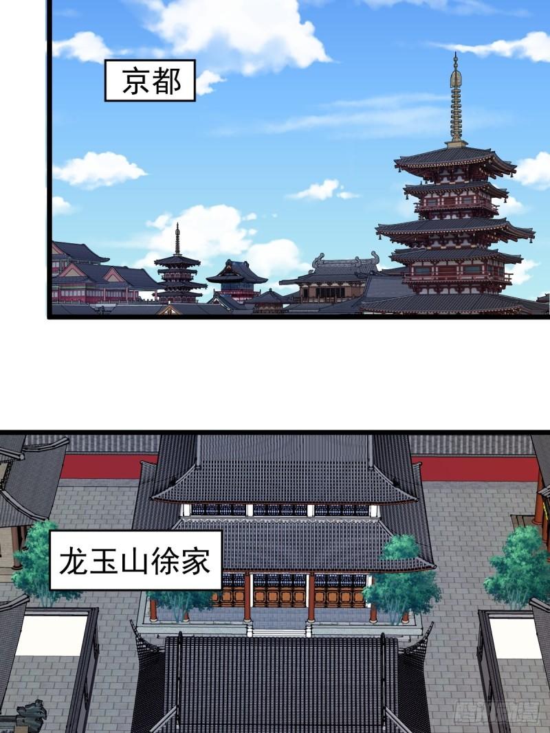 第114话：家族24