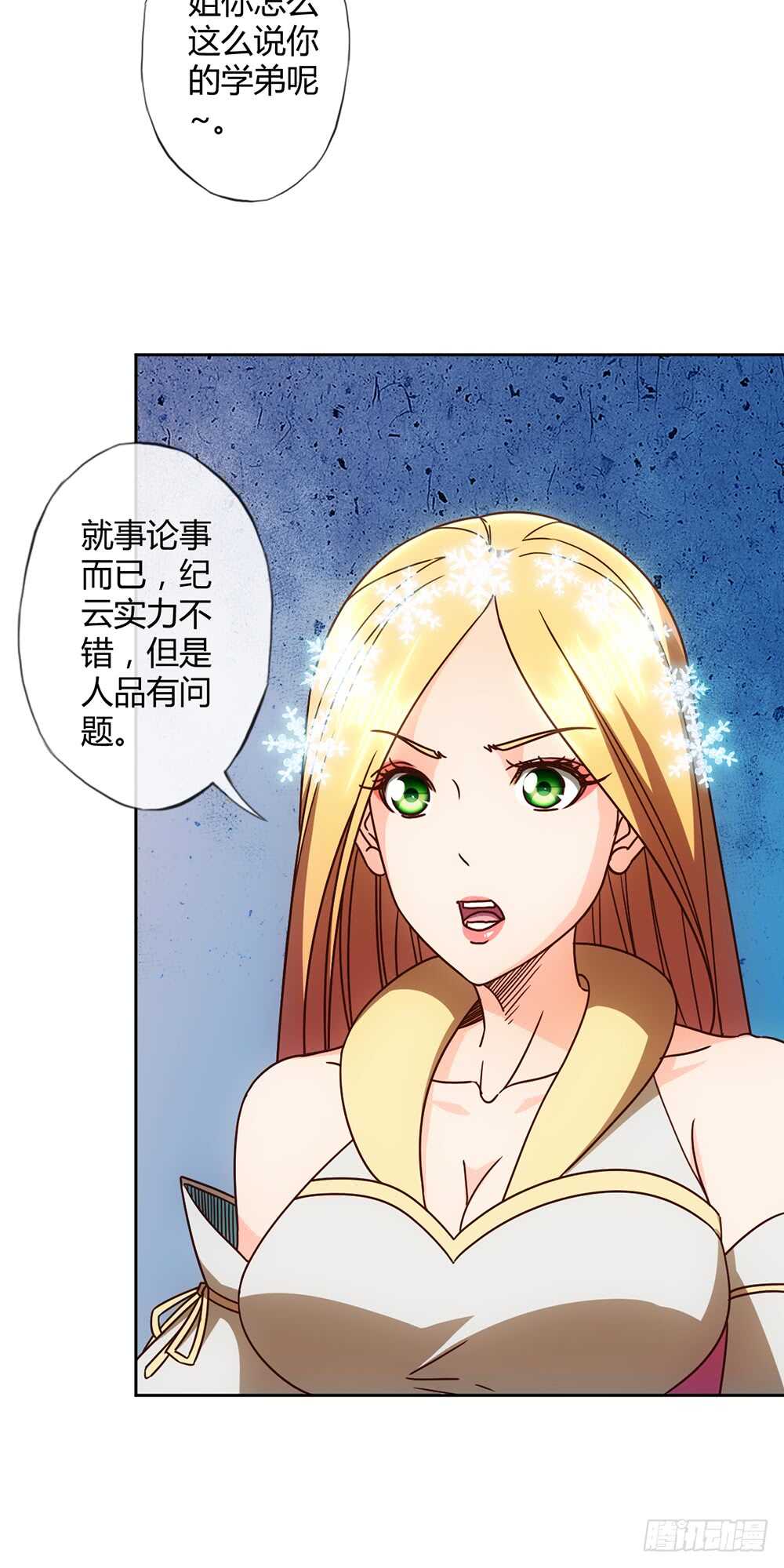 第63话：姐夫？10