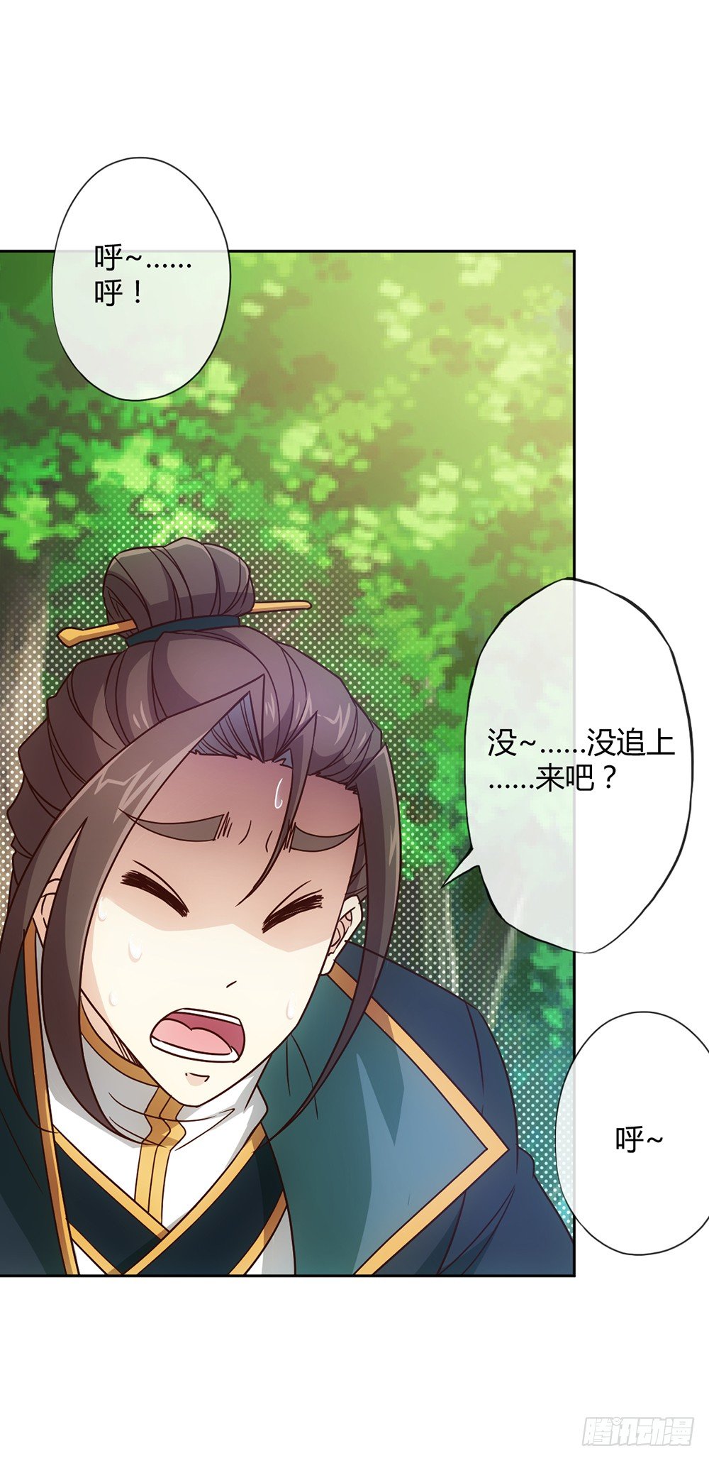 第23话：原来你是这样的女帝！24
