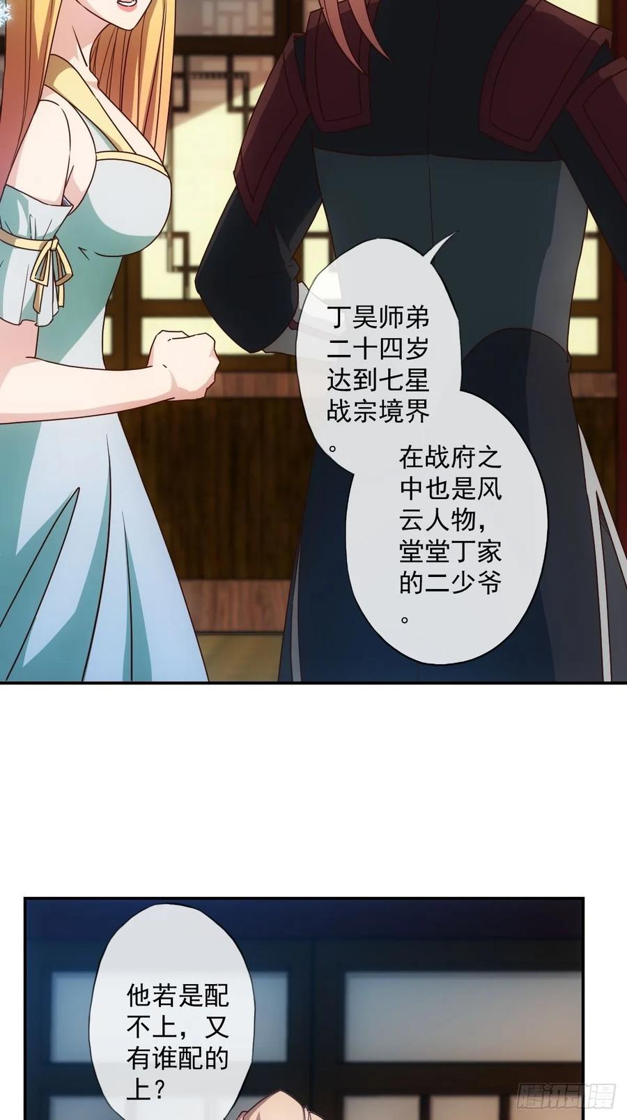第105话：赌斗！4