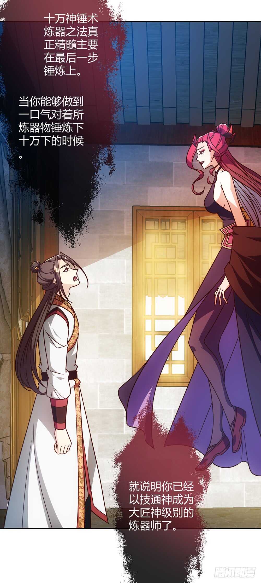 第53话：灵石！20