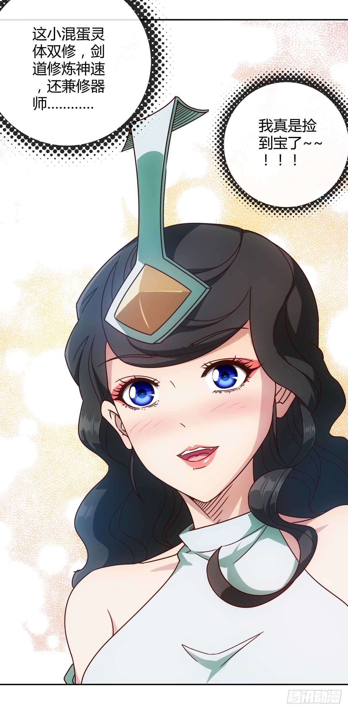 第71话：玩火？14