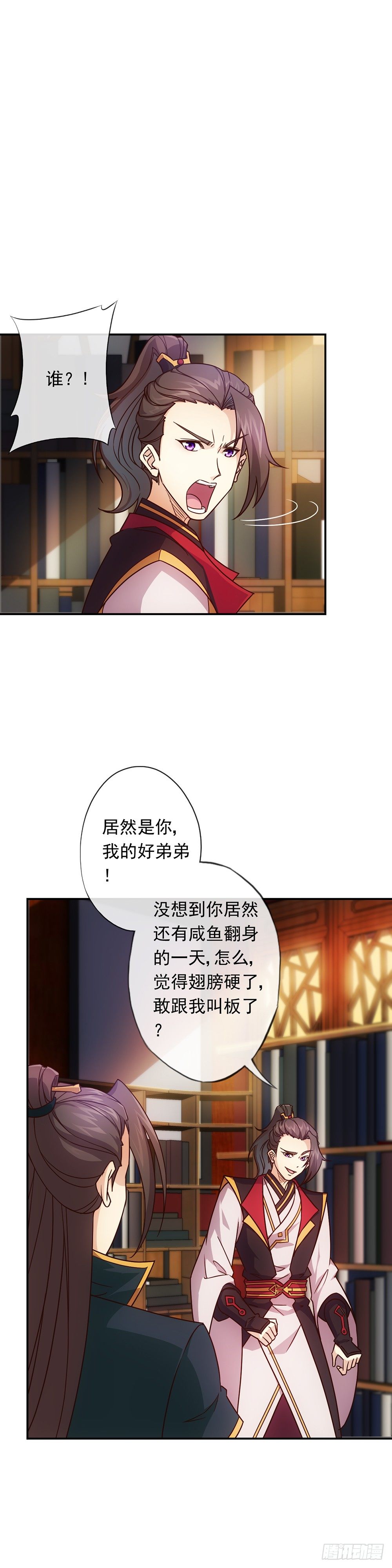 第8话：二哥？15