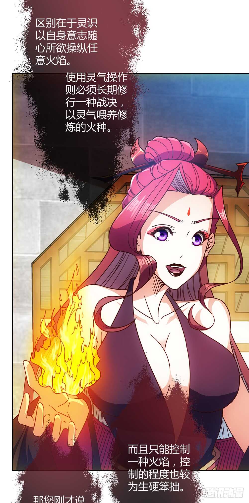 第53话：灵石！16