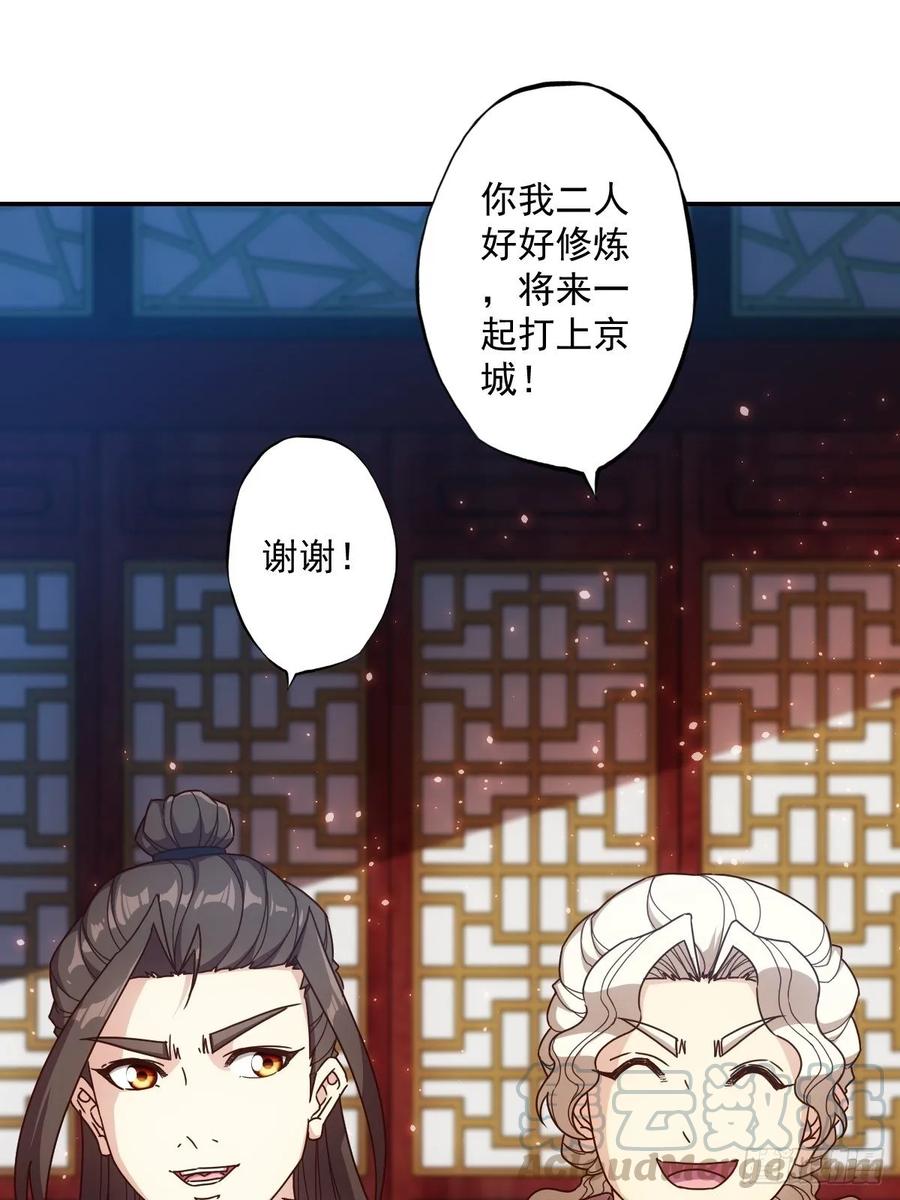 第107话：结婚！！！24