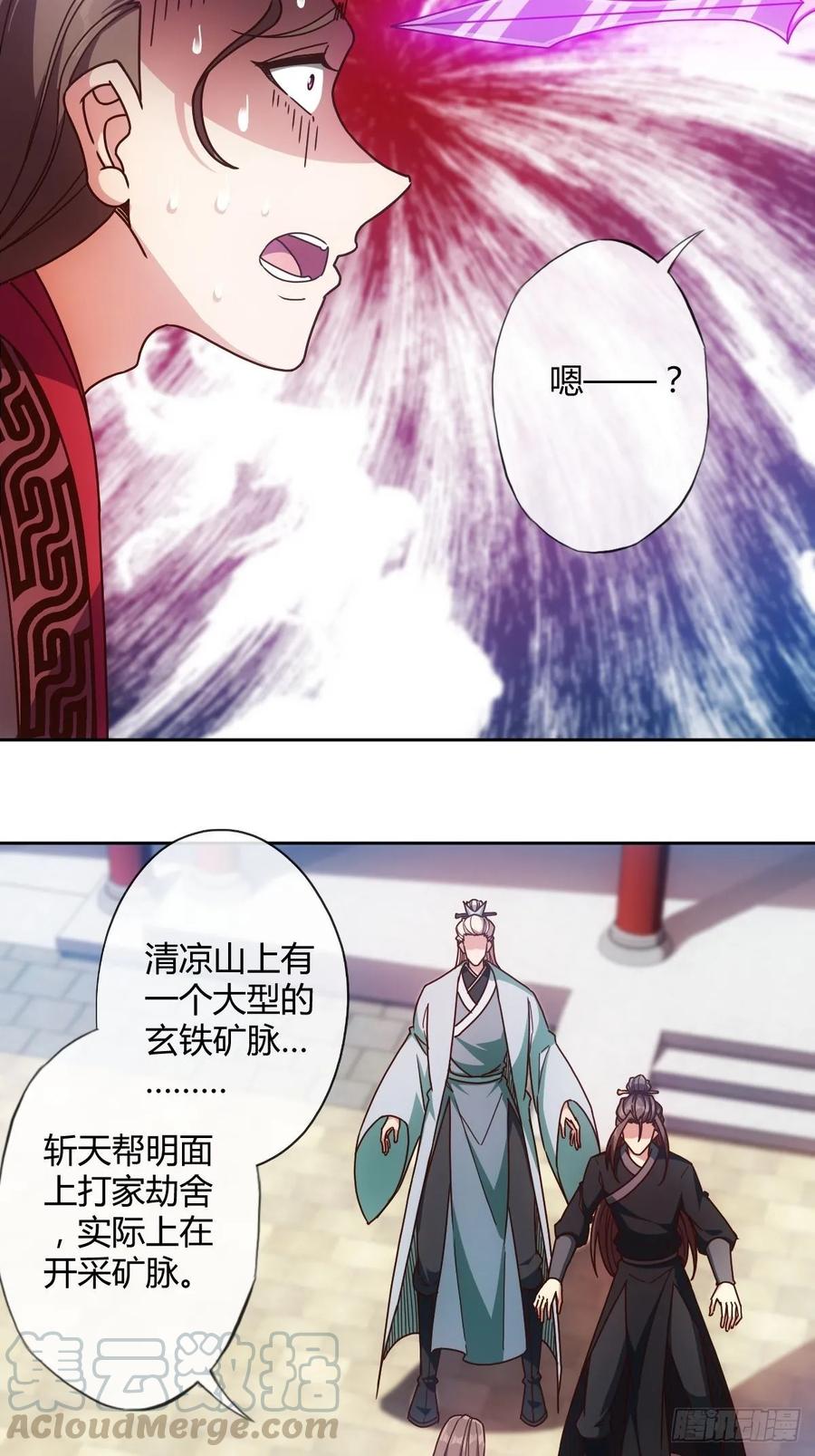 第85话：嗯！我不杀你~！6