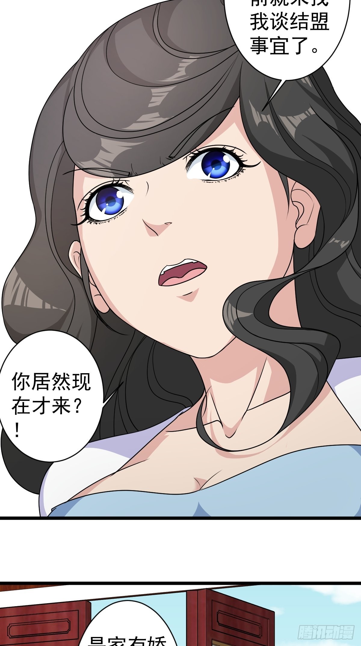 第117话：争风吃醋15